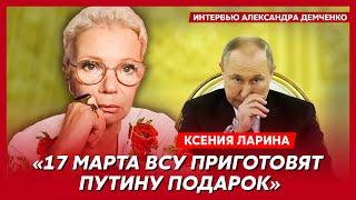 Ларина. Ивлеева хочет Путина, могильная плита Долиной, классический мудак Кологривый, идиот Маск