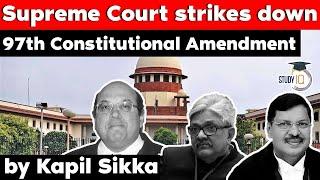 Supreme Court strikes down 97th Constitutional Amendment - Rajasthan Civil Judge Exam 2021 #RJS