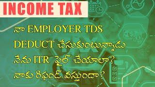 MY EMPLOYER DEDUCTS AND DEPOSITS TDS  DO I NEED TO STILL FILE  INCOME TAX RETURN?|Tax adda Telugu|