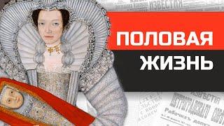 Всемирная история контрацепции.