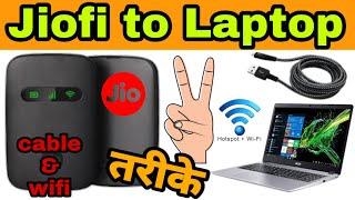 how to connect jiofi/jio wifi router/jio hotspot/jio dongle to pc using usb and wifi hotspot 2020