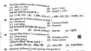 Hpssc Assistant Librarian post code 827 paper solved 04/07/2021