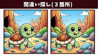 Spot the 3 Differences | Illustration Version #1825