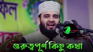 Mizanur Rahman Azhari Whatsapp Islamic emotional States Bismillah media  #mizanur_rahman_azhari #waz