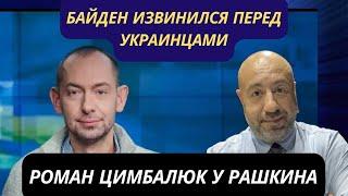 Байден извинился перед украинцами: на территории рф введена 200 мильная зона