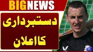 English Cricketer Harry Brook Withdraws From IPL | Dunya News