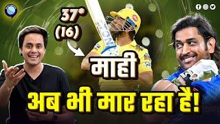 Dhoni ने धोया ! Delhi जीती ,Chennai हारी फिर भी खुश हुए चेन्नई के fans| DELHI vs CHENNAI | Rj Raunak