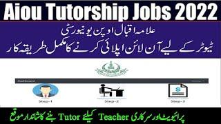 how to apply Aiou Tutor jobs 2022// How to Complete registration Online Tutor jobs// Aiou info jobs