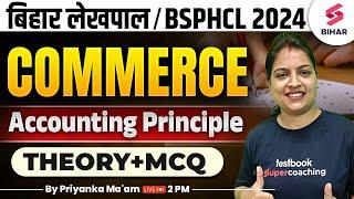 Bihar Lekhpal And BSPHCL 2024 | COMMERCE ACCOUNTING PRINCIPLE | BY PRIYANKA MA'AM