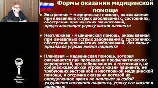 Конова С.Р. Законодательное и нормативное правовое обеспечение оказания медицинской помощи детям