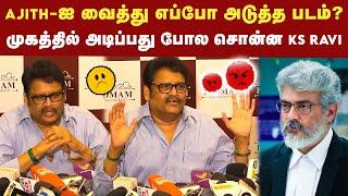 Ajith உடன் மீண்டும் இணைவது குறித்து KS Ravikumar பதில் | Padayappa Rerelease | KS Ravikumar  | Ajith