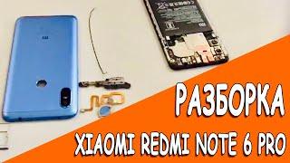 Разборка XIAOMI REDMI NOTE 6 PRO / Redmi Note 6 Pro teardown. Крышка СЛЕТАЕТ без усилий.