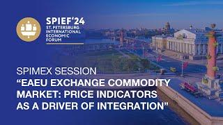 SPIEF 2024: EAEU Exchange Commodity Market: Price Indicators as a Driver of Integration