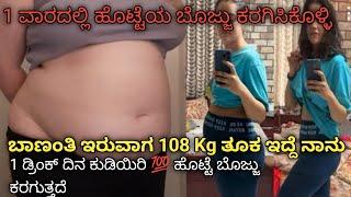 How to Burn Belly Fat EXTREMELY Fast | Lose Belly Fat | Tips for Weight Loss