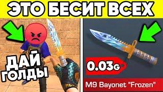 10 ВЕЩЕЙ КОТОРЫЕ БЕСЯТ в STANDOFF 2 ! СКАМ в СТАНДОФФ 2