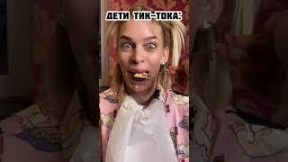 Tik-Tok: За папу, За маазамат азамат