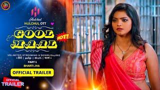 Gool Maal Official Trailer | Hulchul Ott | Bharti Jha Upcoming Series Update | Sab Series Review |