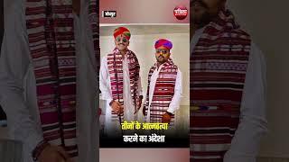 Jodhpur में मकान में मिले मां और दो बेटों के शव | Rajasthan News | Jodhpur News #Shorts #Viral