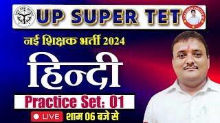 SUPER TET// HINDI 2024 || STET HINDI Class || Practice set- 01 || HINDI Class BY  RP SHUKLA SIR