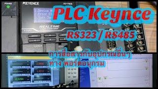 PLC KEYENCE , To RS232/RS485