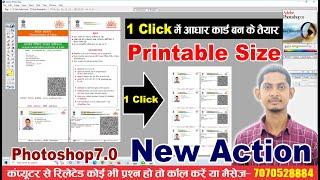 How to create action in photoshop|1 Click me Aadhar Card Printing A4 Size में | new action 2022