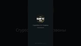 CryptoBoss 3.0 Урок №4 Банки и блокировки. Обучение Мага Генжаев. p2p арбитраж обучение.