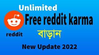 Reddit karma increase tricks Bangla Tutorial, Unlimited Reddit karma |সহজেই রেডিটে কার্মা বাড়ান