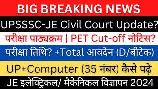 UPSSSC-JE Civil ( b.tech/डिप्लोमा) total आवेदन| Syllabus/Exam Date?PET Cut-off |JE (E/M) विज्ञापन 