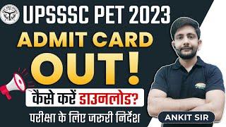 UPSSSC PET Admit Card 2023 out | How to download PET Admit Card, PET admit card update By Ankit Sir