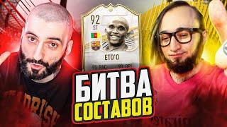 БИТВА СОСТАВОВ FIFA 21 // STANOS vs PANDA FX