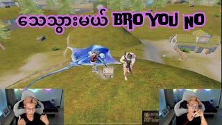 သေသွားမယ် bro. you. No ဆိုတဲ့ DGR Levi