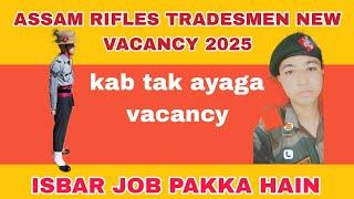 Assam rifles tradesmen new vacancy update || MAKE YOUR LIFE