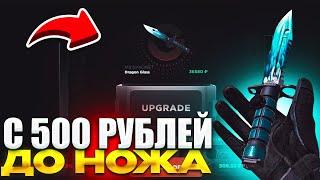 С 500 рублей до НОЖА на GGSTANDOFF|| БЕСПЛАТНЫЙ ПРОМОКОД