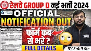 Railway Group D 2024 Official Notification Out |GROUP D Form Fill-up 2024|Group D Vacancy |Sahil Sir