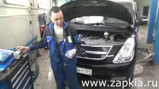 ТО Hyundai Grand Starex Хендай Гранд Старекс