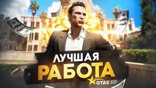 Это ЛУЧШАЯ РАБОТА для ЗАРАБОТКА на GTA 5 RP - быстрый заработок ГТА 5 РП