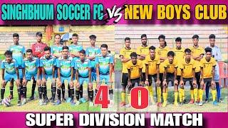 SINGHBHUM SOCCER FC 04  NEW BOYS CLUB 00 || SUPER DIVISION MATCH { AT - TELCO STADIUM }