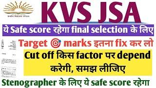 KVS JSA ये Safe score रहेगा final selection के लिए। kvs jsa cut off। kvs stenographer cut off।