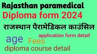 Rajasthan paramedical diploma course admission 2024|RPMC admission notification|diploma coursedetail