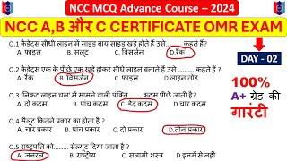 Drill NCC MCQ OMR Questions and Answers for NCC A B C Certificate Exam 2024 | Drill NCC OMR Paper