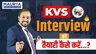 KVS Interview 2023 l  #preparation  #kvs  interview की तैयारी कैसे करें l #tips#mockinterview