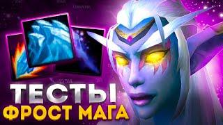 ПОСЛЕ РЕВОРКОВ АРКАН ИЛИ ФРОСТ МАГ !? ► WOW SIRUS ► World of Warcraft