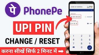 PhonePe UPI PIN Change Kaise Kare | PhonePe Ka Password Kaise Change Karen | PhonePe UPI PIN Reset