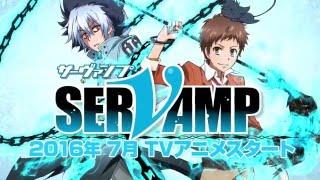 TRAILER - SERVAMP PV 2016