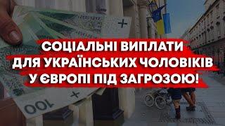 ПОЛЬЩА ВИМАГАЄ: УКРАЇНЦІ МАЮТЬ ВОЮВАТИ, А НЕ ОТРИМУВАТИ ГРОШІ В ЄС!