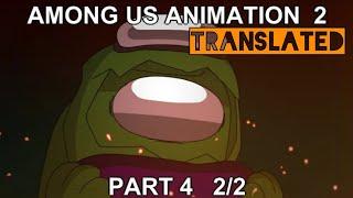 Among Us Animation Season 2 Part 4 - Trapped 2/2 || Translated