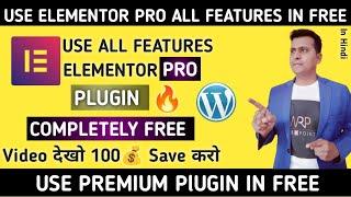 Use Elementor Pro Free With Automatic Updates | 100% Legal and Free | Elementor Pro Free Download