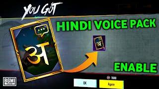 BGMI Hindi Voice Pack Kaise Lagaye |  How To Get Hindi Voice Pack in BGMI