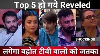 Bigg boss Ne Bataye apne top 5,