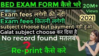 How to Fill Bed form | Bed exam form kaise bhare | Bed exam form fees | Bed exam form 2021 last date